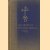Taschenbuch für Büchersammler 1927 - zweiter Jahrgang door Albert Schramm