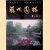 Suzhou Gardens
Chaojun Liu
€ 12,50