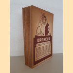 Orpheus: verzameling gedichten (compleet in 8 afleveringen + prospectus)
C.S. Adama van Scheltema e.a.
€ 100,00 Orpheus: verzameling gedichten (compleet in 8 afleveringen + prospectus)
C.S. Adama van Scheltema e.a.
€ 100,00