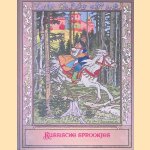 Russische Sprookjes
Ivan Bilibin
€ 8,00 Russische Sprookjes
Ivan Bilibin
€ 8,00