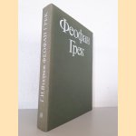 Theophanes the Greek
G. - and others Vzdornov
€ 75,00 Theophanes the Greek
G. - and others Vzdornov
€ 75,00