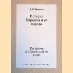 The histopry of Ukraine and its people (Russian edition)
A.Ya. Efimenko
€ 12,50 The histopry of Ukraine and its people (Russian edition)
A.Ya. Efimenko
€ 12,50