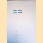 Gebed voor de Staat Israël
Arcke Noije Pers
€ 30,00 Gebed voor de Staat Israël
Arcke Noije Pers
€ 30,00