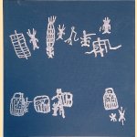 Dogon: Art, Antropologie, Architectuur: Tempel van Naommo: geest van water = Temple du Nommo: génie d'eau
Joop van Stigt
€ 15,00 Dogon: Art, Antropologie, Architectuur: Tempel van Naommo: geest van water = Temple du Nommo: génie d'eau
Joop van Stigt
€ 15,00