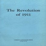 The Revolution of 1911
diverse auteurs
€ 5,00