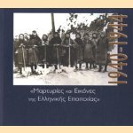 Testimonials and Images of the Greek Epic 1940-1944 (in Greek) door Taxiarchos S.A. Geramanis