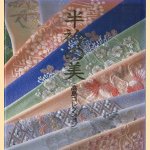 Haneri no bi: Takashima korekushon (Japanese Edition)
diverse auteurs
€ 100,00