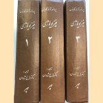 Textbook of Medical Physiology - sixth edition 1981 - Persian edition (3 volumes) door Arthur C. Guyton