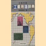 Japanese-English-Chinese-German Dictionary on the Industrial Terms door Various