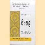 National languages of Sri Lanka I - Sinhala door J.B. Disanayaka