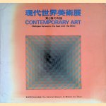 Contemporary Art: Dialogue Between the East and the West door Yukio Kobayashi