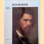 Ivan Kramskoy (Russian and English edition) door Tatiana Kurochkina