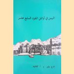 Early seventeenth-century Yemen. Dutch documents relating to the economic history of Southern Arabia, 1614-1630 (Arabic edition) *SIGNED*
C.G. Brouwer e.a.
€ 15,00