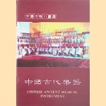 Chinese Ancient Musical Instrument (Chinese edition) door He Wei