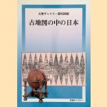 Exhibition of Old Maps and Globes of Japan (Japanese edition) door Various