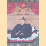 Count Maeda Toshiie (Japanese edition)
Various
€ 20,00