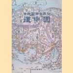 The World of Old Maps IV: Road Maps + CD (Japanese Edition) door Various