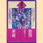 The world of Peking Opera vol.2 "Sun Wukong": The Monkey King Creates Havoc in Heaven door Li Po e.a.