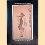 Ostasiatische Schriftkunst door Suzanne Wen-Pu Yao