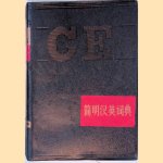 A Concise Chinese-English Dictionary door The Commercial Press