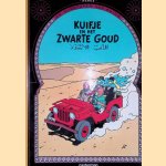 De avonturen van Kuifje: Kuifje en het zwarte goud door Hergé