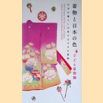 Child Kimono and the colors of Japan: Kimono Collection of Katsumi Yumioka door Katsumi Yumioka