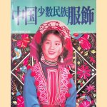 Chinese Ethnic Minority Costumes (Chinese edition) door Yang Quan e.a.