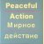 Peaceful action: photographic memories of anonymous occupation soldiers in Europe c. 1946 door Rolf Sachsse e.a.