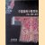 Clothes, silverware and utensils of ethnic minorities in southwest China (Chinese text) door Huang Yingfeng