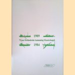 75 jaar Hollandsche Aanneming Maatschappij 1909-1984
Harm Dragt e.a.
€ 20,00