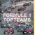 Formule 1 Topteams door Paolo D'Alessio