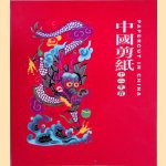 Paper Cut in China: The Twelve Symbol Animals door China