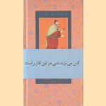 De ware zin heeft niemand nog verstaan: Kwatrijnen van Omar Khayyâm en andere Perzische dichters door Omar Khayyâm e.a.