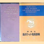 Kenkyusha's New Pocket Japanese-English Dictionary - Revised Edition
K. Masuda
€ 9,00 Kenkyusha's New Pocket Japanese-English Dictionary - Revised Edition
K. Masuda
€ 9,00