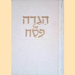 Passover Haggadah (Hebrew edition) door H. Geller Passover Haggadah (Hebrew edition) door H. Geller