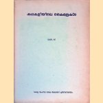 Kathakaliyile kaimudrakal: The Hand Gestures in Kathakali (Malayalam edition)
G. Venu
€ 20,00 Kathakaliyile kaimudrakal: The Hand Gestures in Kathakali (Malayalam edition)
G. Venu
€ 20,00