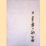 All things made of bamboo. Japanese title: Ehon Take ni Yorumono. Attributed to Nishikawa Sukenobu 1671-1751
Nishikawa Sukenobu e.a.
€ 20,00 All things made of bamboo. Japanese title: Ehon Take ni Yorumono. Attributed to Nishikawa Sukenobu 1671-1751
Nishikawa Sukenobu e.a.
€ 20,00