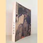 Japanse prenten: Verzameling van de Koninklijke Musea voor Kunst en Geschiedenis
Chantal Kozyreff e.a.
€ 30,00 Japanse prenten: Verzameling van de Koninklijke Musea voor Kunst en Geschiedenis
Chantal Kozyreff e.a.
€ 30,00