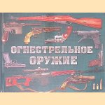 Firearms (Russian edition)
Dmitry Alekseev
€ 45,00 Firearms (Russian edition)
Dmitry Alekseev
€ 45,00