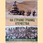 On guard of the borders of the Fatherland. 100 years of the border service of the FSB of Russia (Russian edition)
Anichy Nikolai Alexandrovich
€ 20,00 On guard of the borders of the Fatherland. 100 years of the border service of the FSB of Russia (Russian edition)
Anichy Nikolai Alexandrovich
€ 20,00