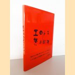 Araki Nobuyoshi
Toshiharu Ito
€ 250,00 Araki Nobuyoshi
Toshiharu Ito
€ 250,00
