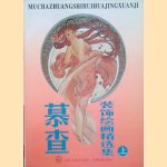 Muchazhuangshihuihuajingxuanji (Chinese edition)
Mu Cha
€ 10,00 Muchazhuangshihuihuajingxuanji (Chinese edition)
Mu Cha
€ 10,00