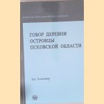 Dialect of the village of Ostrovtsy in the Pskov region (Russian edition)
Zep Honselaar
€ 30,00 Dialect of the village of Ostrovtsy in the Pskov region (Russian edition)
Zep Honselaar
€ 30,00